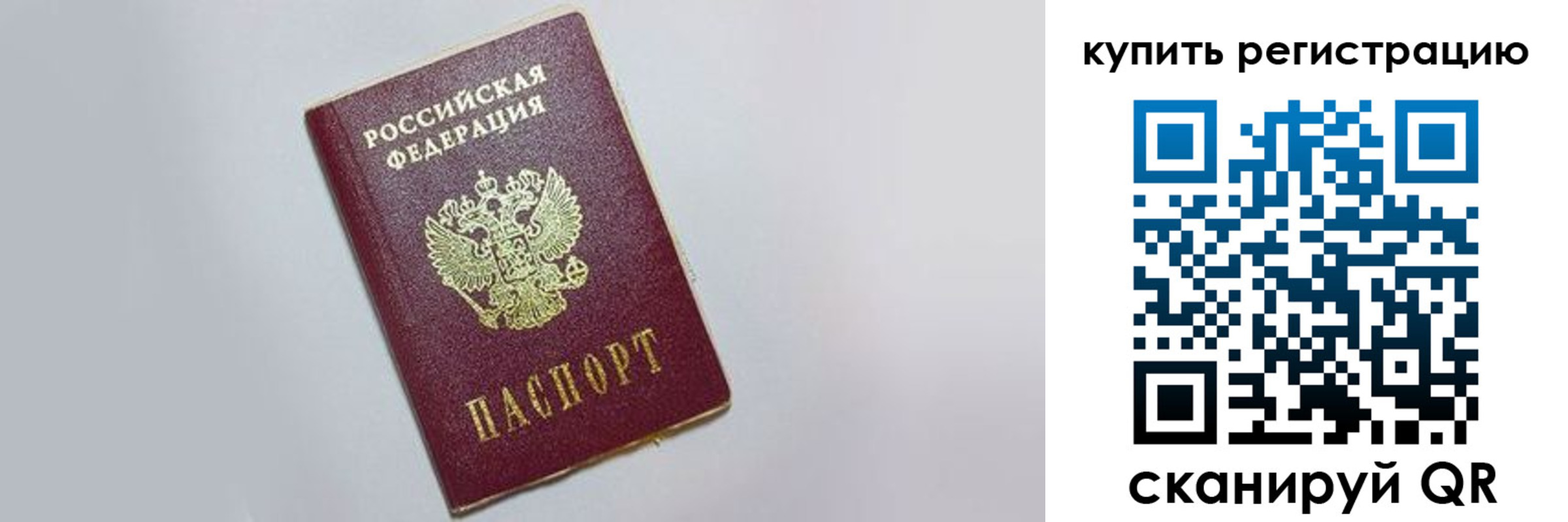 временная регистрация в квартире в Ирбите