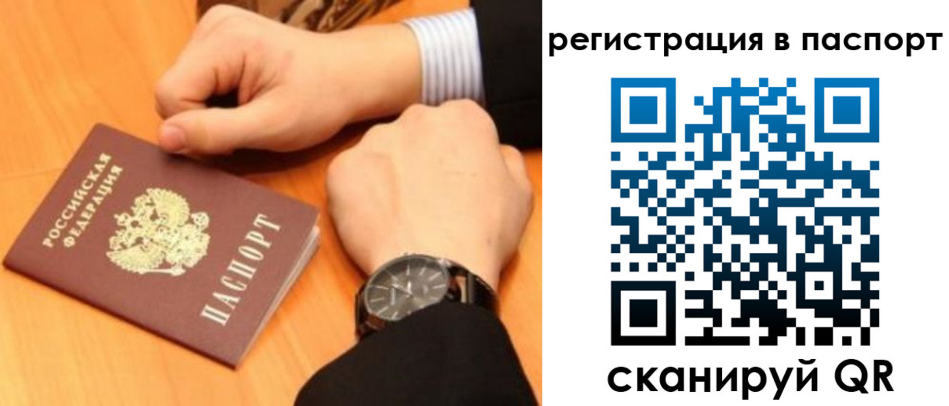 прописка для военкомата в Ирбите