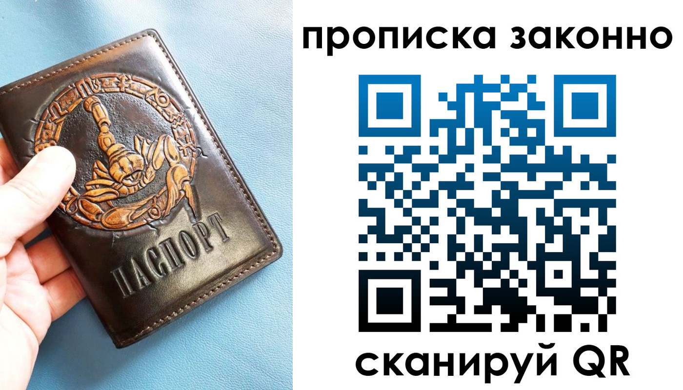 прописка штамп в Ирбите