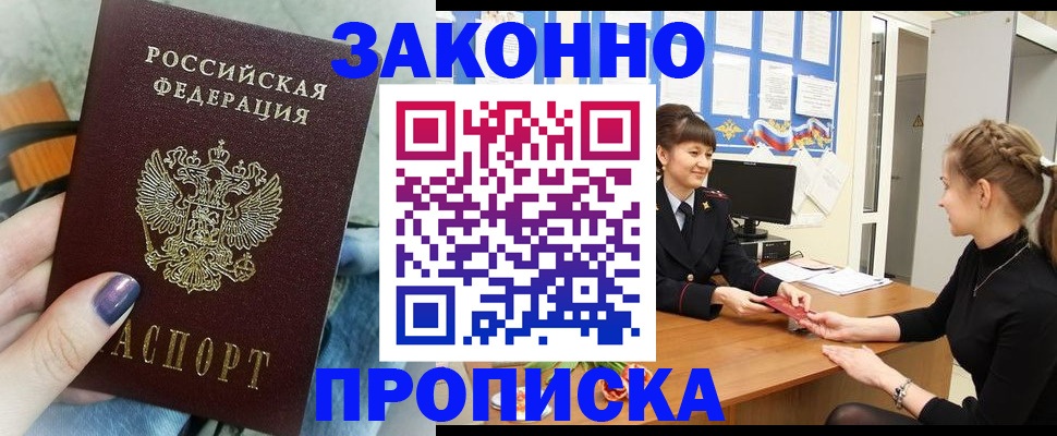 временная регистрация поиск в Ирбите