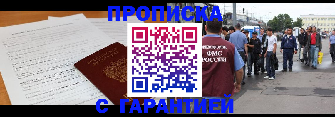 временная регистрация купить в Ирбите