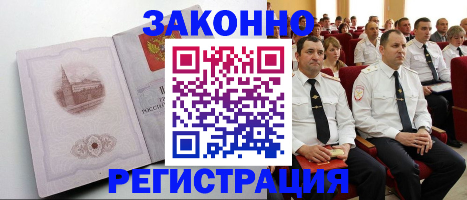 прописка от собственника в Ирбите