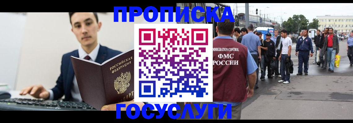 временная регистрация законно в Ирбите