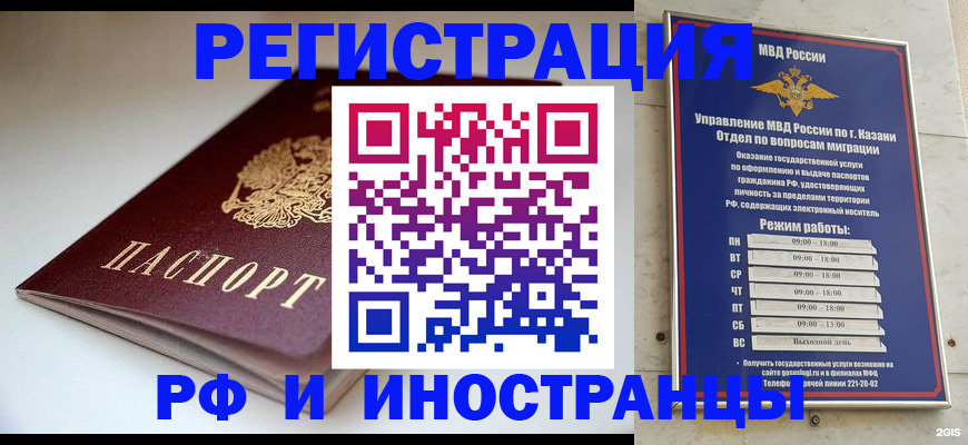 купить прописку в Ирбите